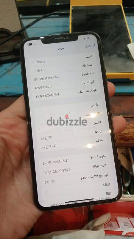 أيفون 11برو ماكس 2