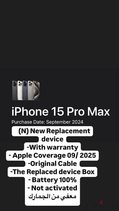 Iphone 15 Pro Max 256GB Internatiobal Unlocked معفي