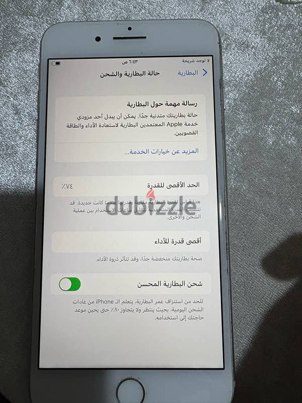 iPhone 8 plus استعمال بسيط لم يفتح 7