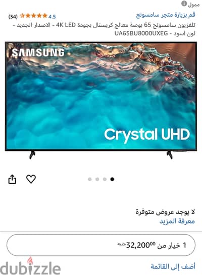 شاشه سامسونج 65 بوصه 4k في الضمان