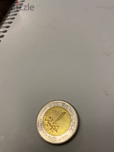 egyptian coin