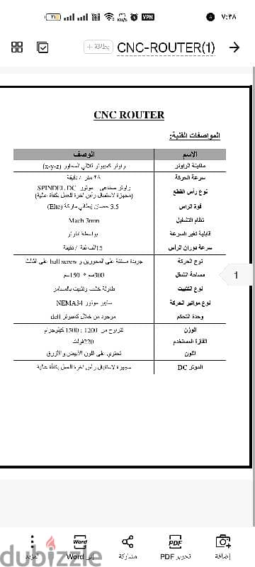 ماكينه راوتر CNC 6