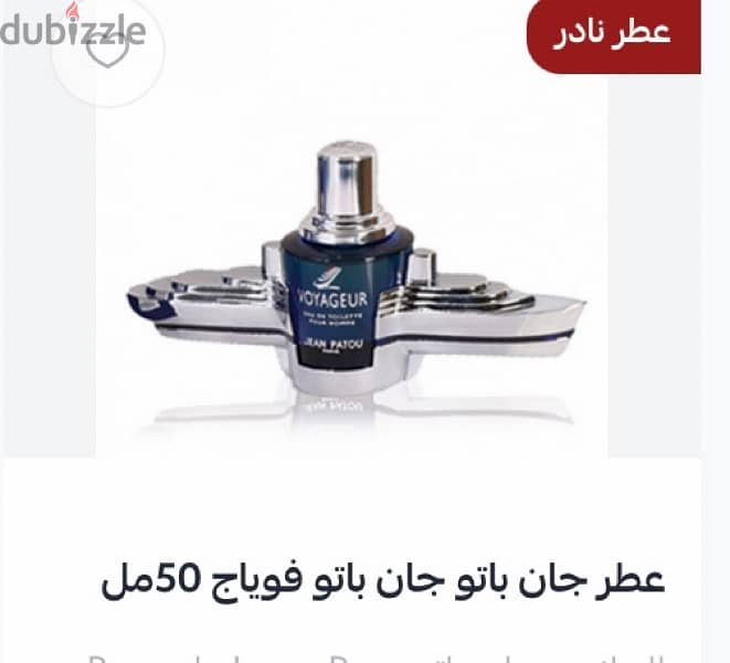 عطور مستورده 7