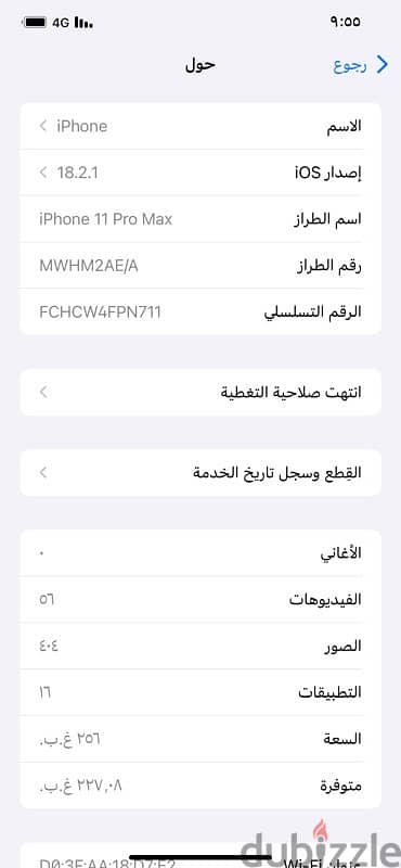 11بروماكس 256بطاريه٨٩ معاه العلبه فقط 2