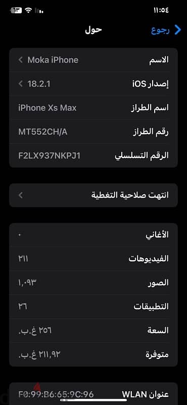 xs max بالعلبه 2