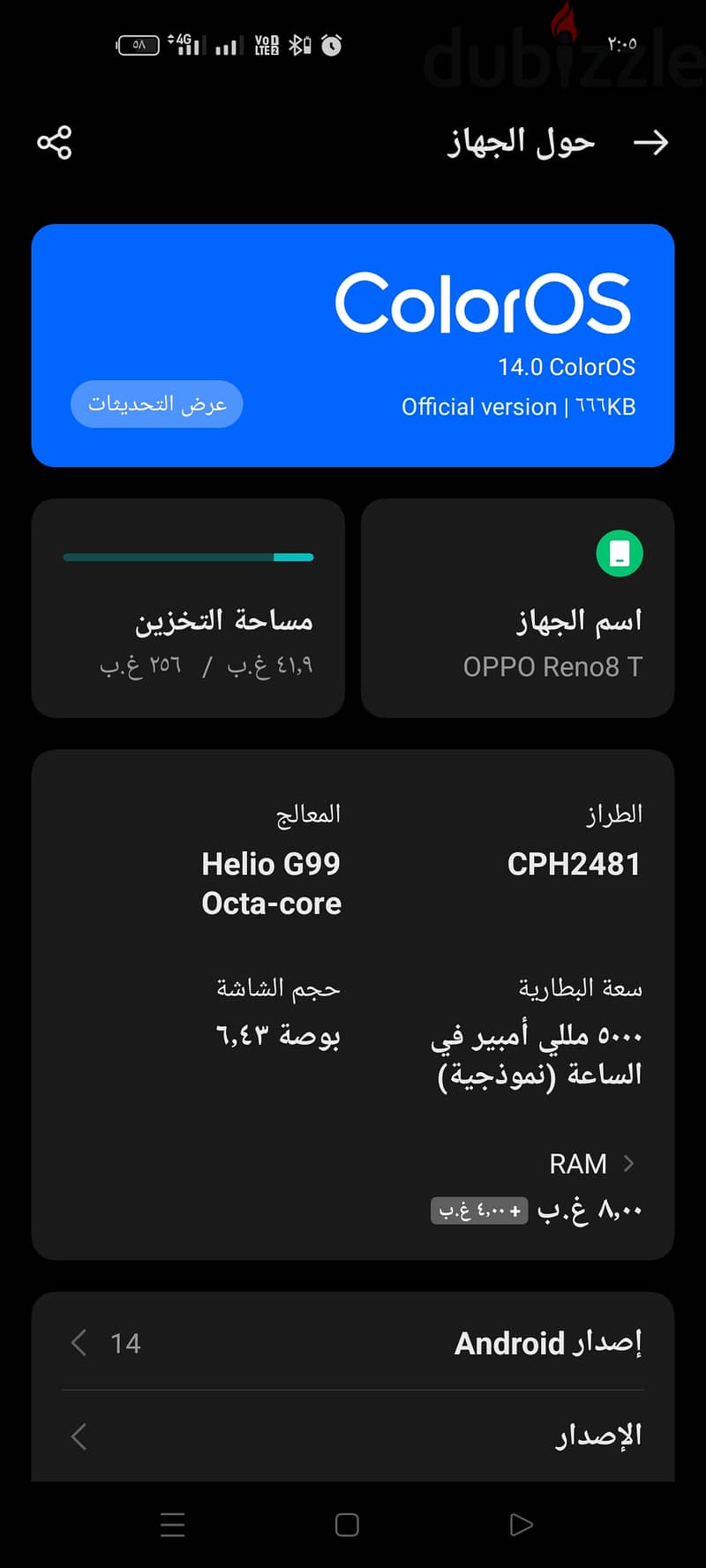 الشرقيه 1