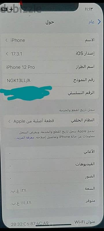 ايفون 12 4