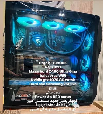 PC Core i9 10900K