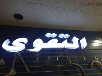 يافطة مضية led