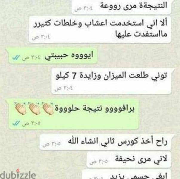 هل تعاني من النحافه 1