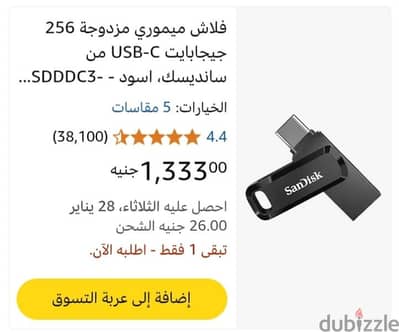 فلاشه sandisk 256