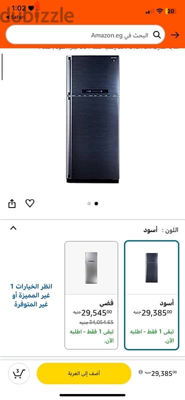 ثلاجة شارب 385 لتر اسود ديجتال 0