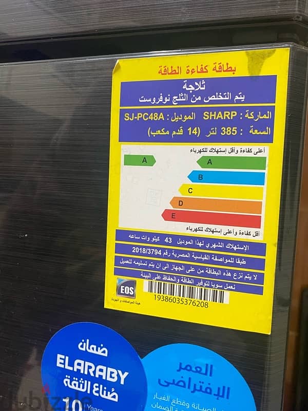 ثلاجة شارب 385 لتر اسود ديجتال 2