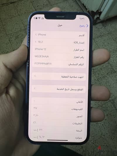 iPhone 12       128.77%.       بدون مشتملات