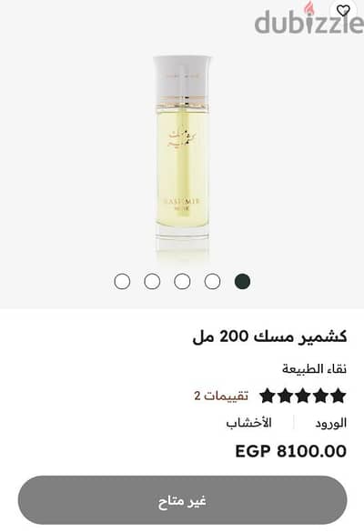 مسك كشمير من العربية للعود اخر قطعه 200ml