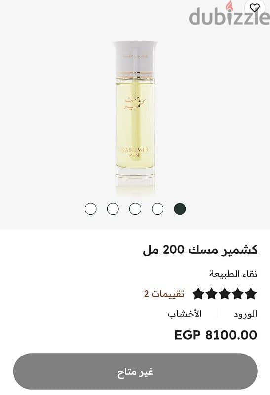 مسك كشمير من العربية للعود اخر قطعه 200ml 0