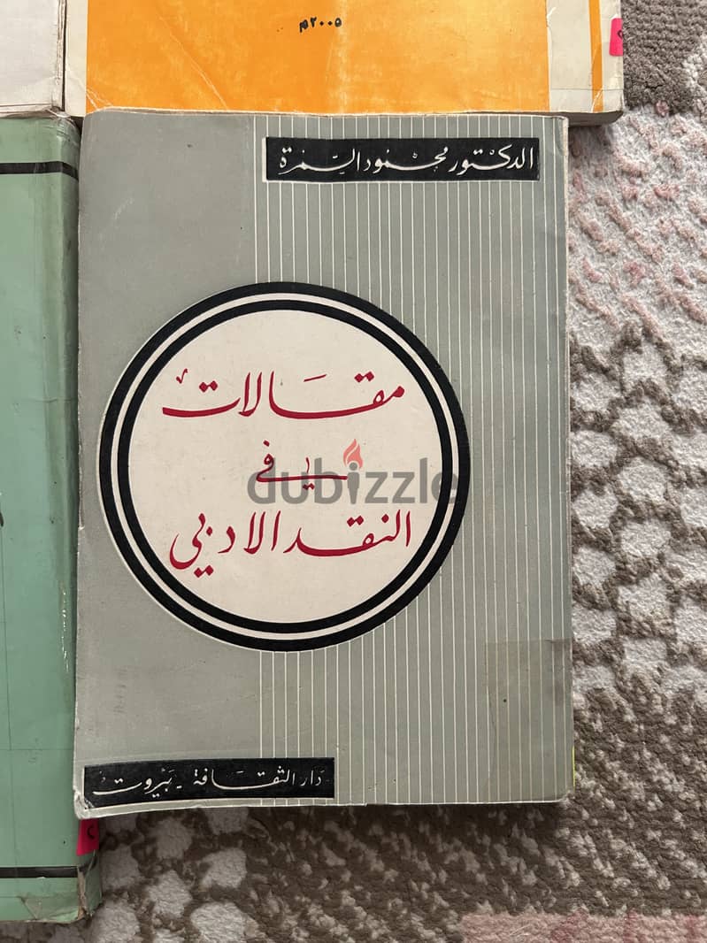 كتب في الادب واللغة 1