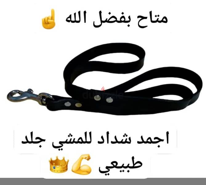 ليش المشي بأجود الخامات 0