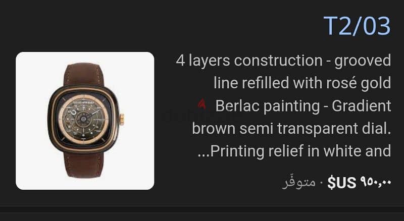 ساعه sevenfriday البيع لعدم الحاجه جديده زيرو 4