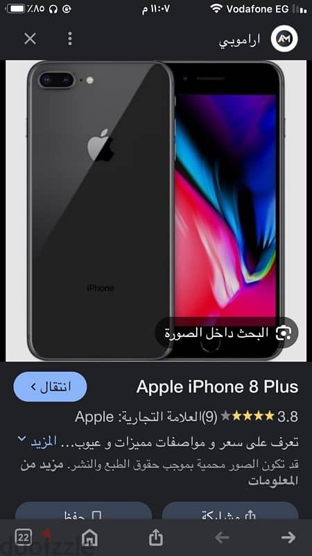 iphone 8plus 4