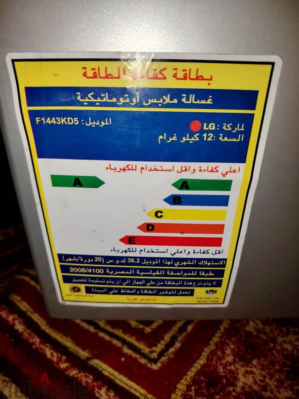 12ك ال جى صناعه كورى انفرتردفع مباشر 6حركات تعمل بكفائه بدون اى عيوب 4