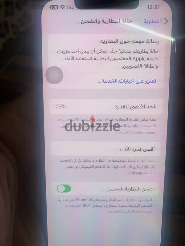 اي فون 12 برو ماكس 128 جيجا خطين 7