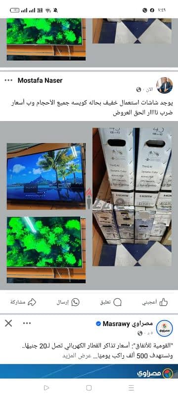 شاشه lg وسامسونج وجميع الانواع