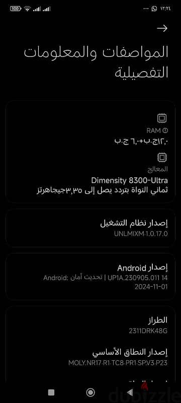 فاضي بدون مشتملات Poco X6 pro 5G 4