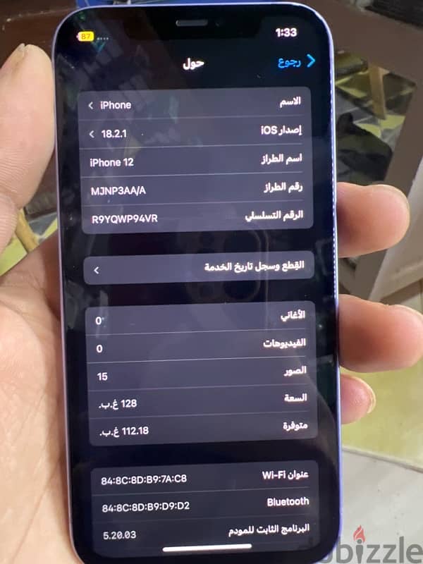 ايفون 12 2