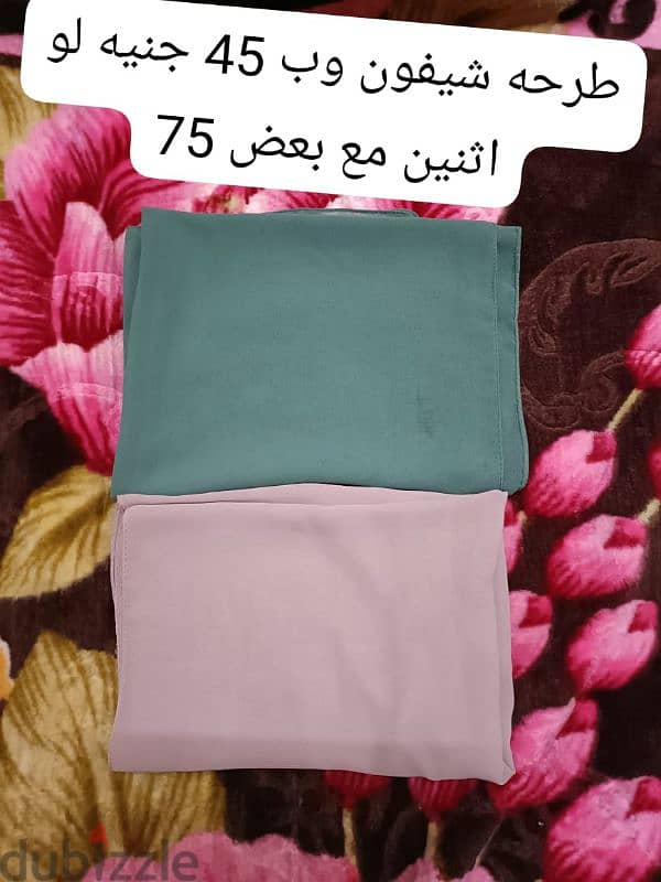 طرحه للبيع 2