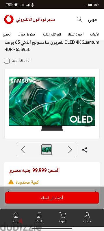 افضل شاشه في العالم  samsung oled s95c