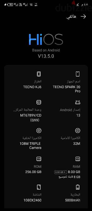 TECNO SPARK 20 Pro رام 16 جبتو من العراق من شهر 2