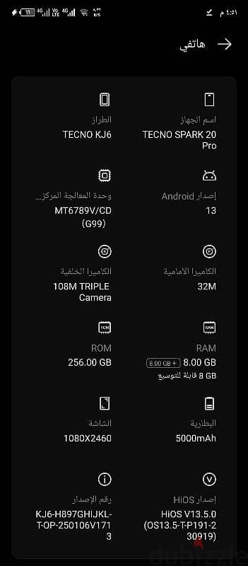 TECNO SPARK 20 Pro رام 16 جبتو من العراق من شهر 3