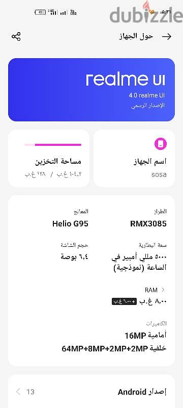 للبيع realme 8 شبه جديد 6