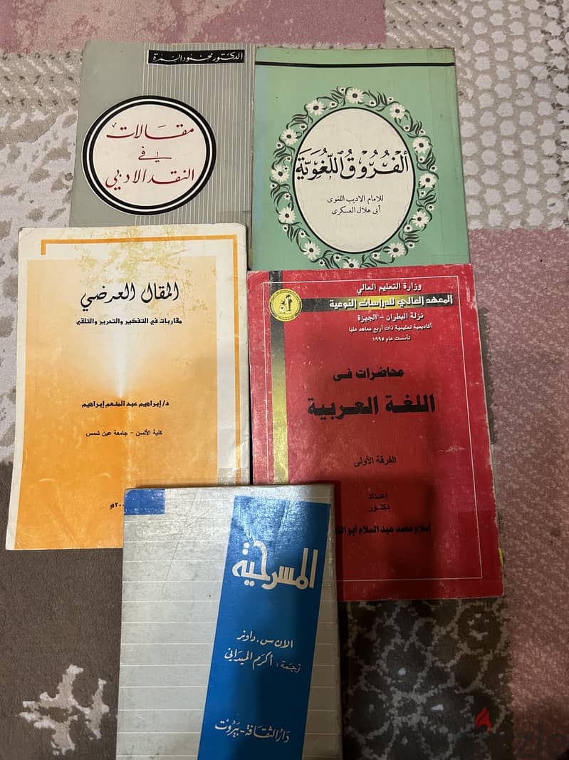 كتب في الادب واللغة 2