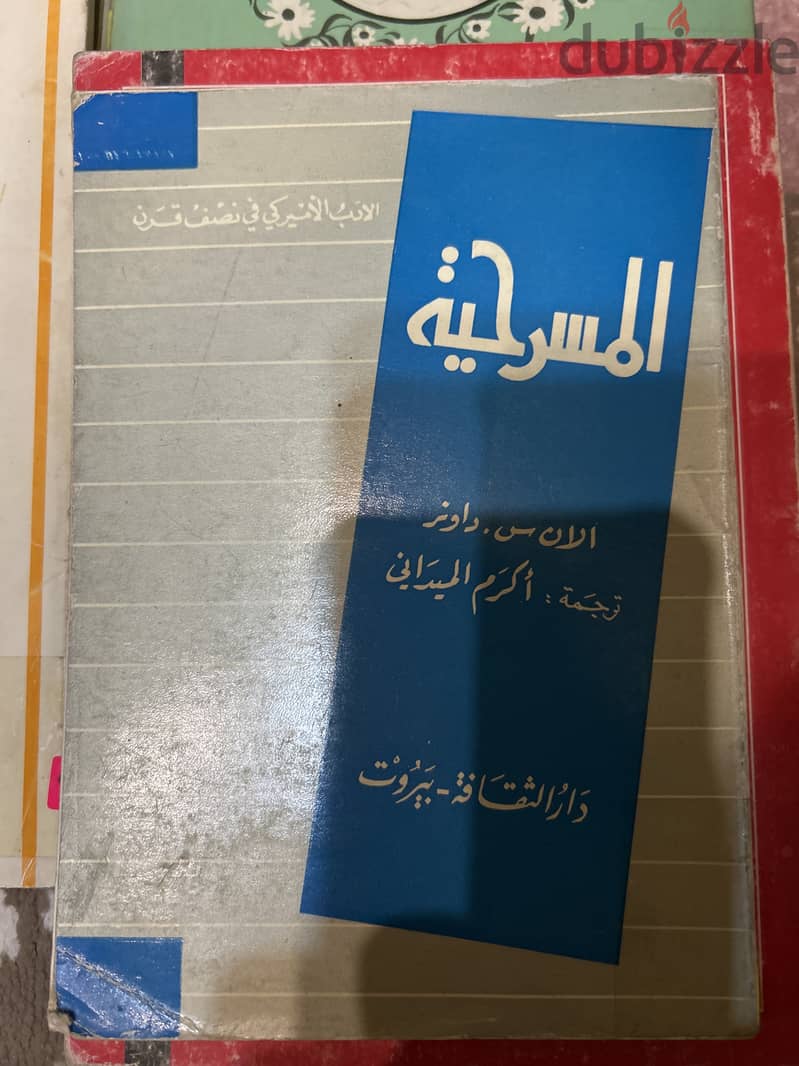 كتب في الادب واللغة 4