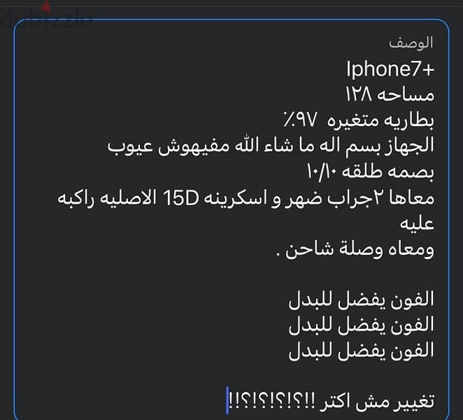 iPhone7plus   128/97يفضل بدل 3