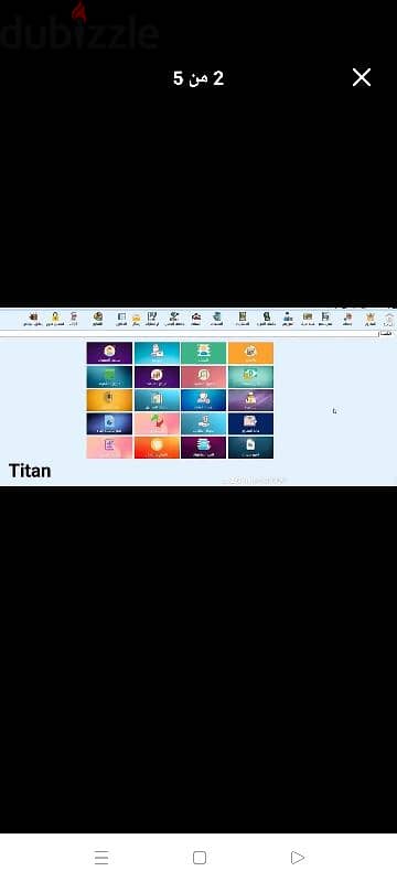 برنامج TITAN لادارة المحلات التجاريه و المخازن 3