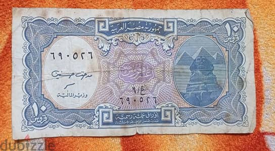 10 قروش لسنة 1940