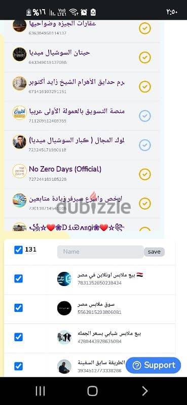 برنامج نشر تلقائي في جروبات الفيسبوك 1