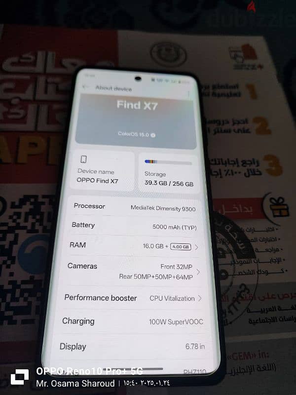 oppo find x7 فايند اكس ٧ 5