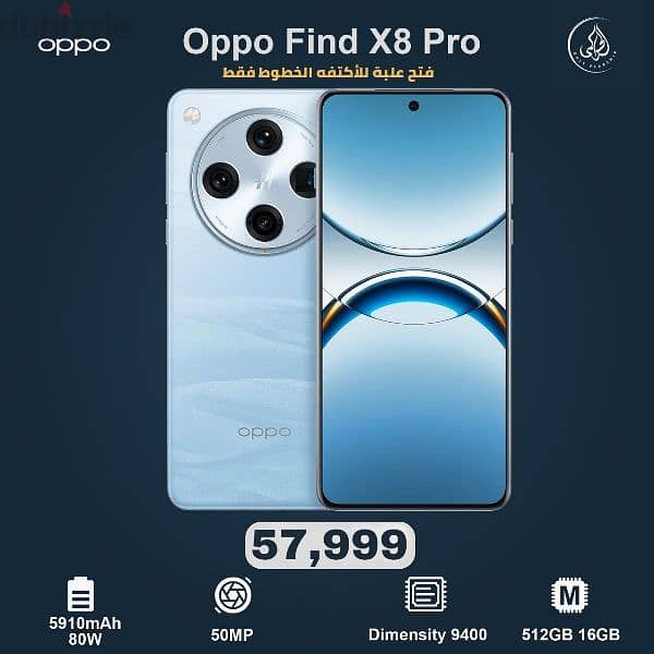 Find X8 Pro 0