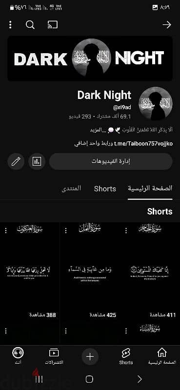 قناة يوتيوب فيها 69 الف مشترك للبيع للتواصل 01080174862