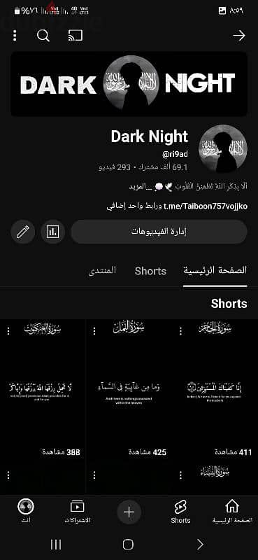 قناة يوتيوب فيها 69 الف مشترك للبيع للتواصل 0108017486