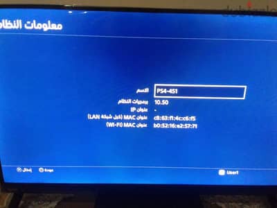 جهاز ps4 مع ذراعين واربع العاب مجانا !!