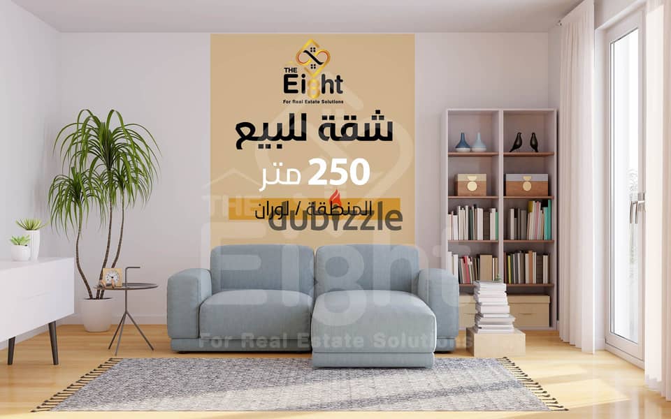 Apartment for Sale 250 m Louran (Abu Qir St. ) 0