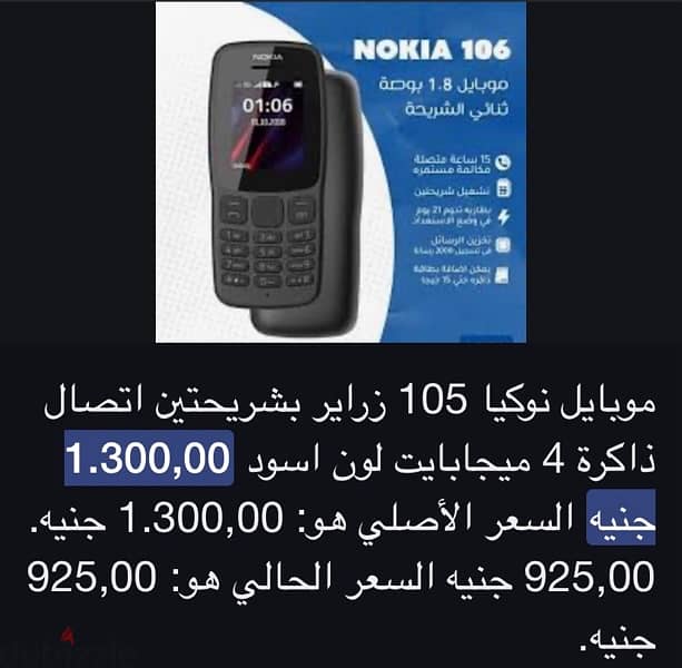 موبايل Nokia 2