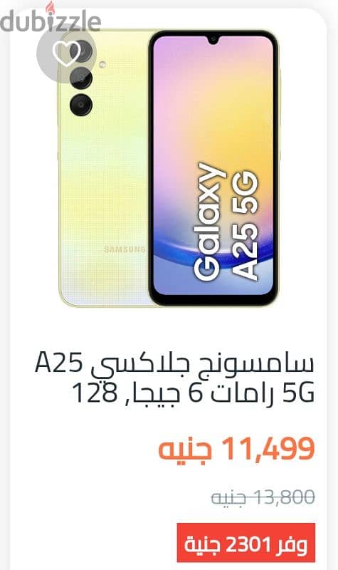 قسط تلفون سامسونج a25 0