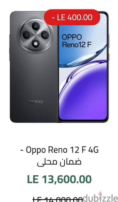 oppo Reno 12 f جديد تتفتح يومين