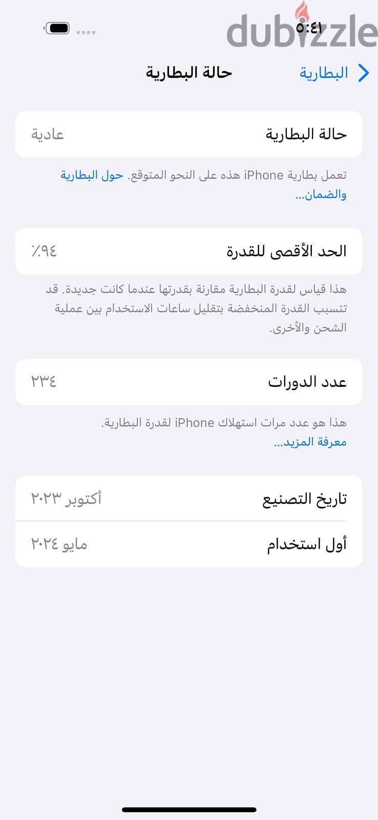 آيفون 15 برو 256 - iphone 15 pro 256 10